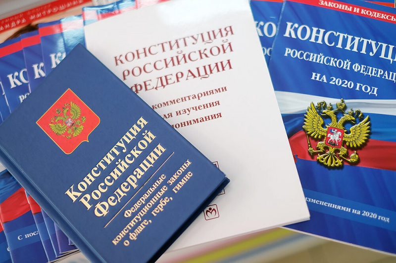 Обновлённая Конституция РФ вступила в силу 